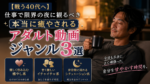 【40代向け】仕事で限界の夜に観るべき「本当に癒やされる」アダルト動画ジャンル3選
