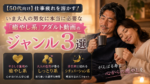 【50代向け】仕事疲れを溶かす！いま熟年の男女に本当に必要なアダルト動画