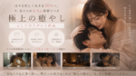 日々を忙しく生きる30代へ。今、私たちが本当に投資すべき「極上の癒やし」としてのアダルト作品