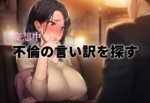 【幸村泉希】不倫の言い訳を探す若妻を妄想レビュー