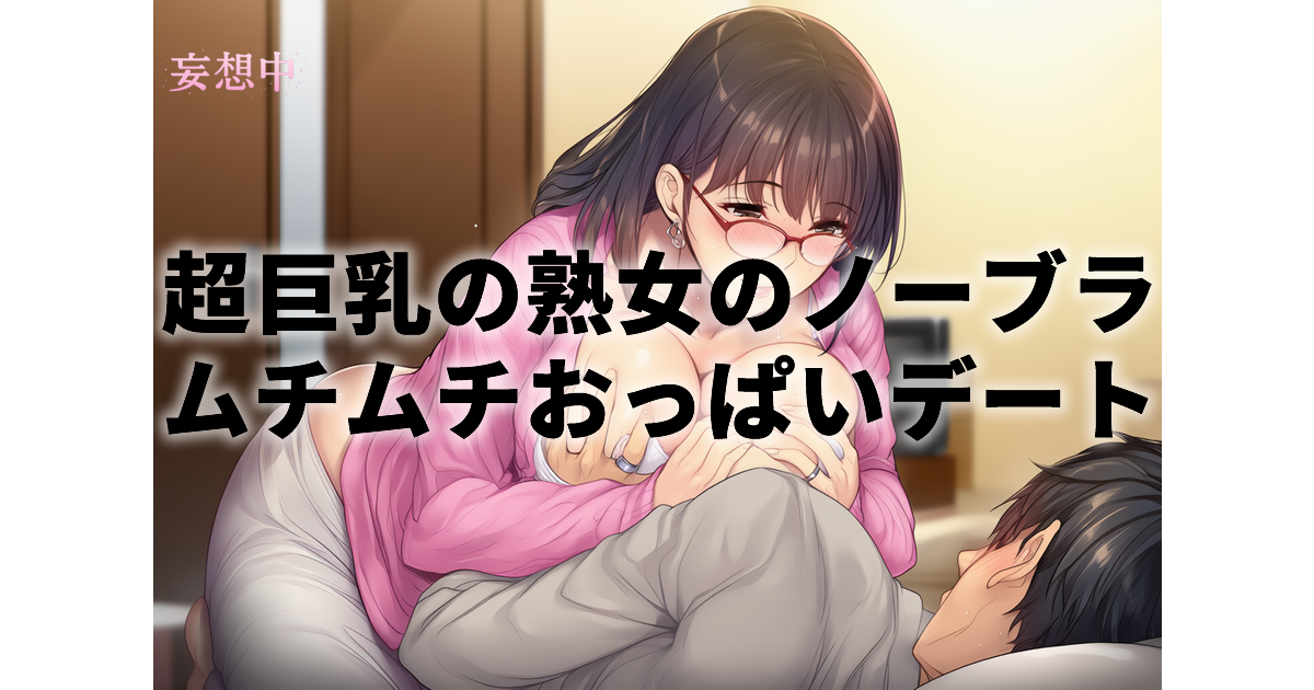 【波多野結衣】超巨乳の熟女がノーブラ姿のおっぱいデートや酒飲みがたまらない